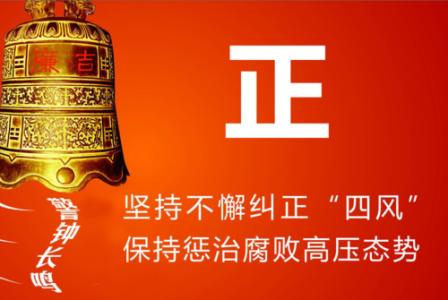 河南:堅決防止＂走秀式＂調(diào)研
