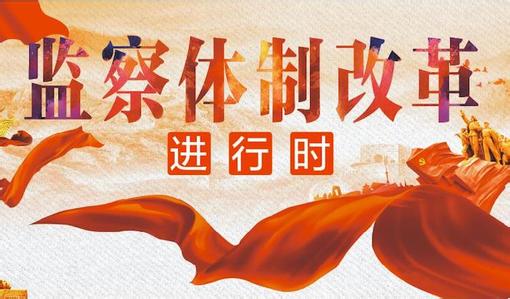 新華社評論員：為反腐敗斗爭夯實法治保障