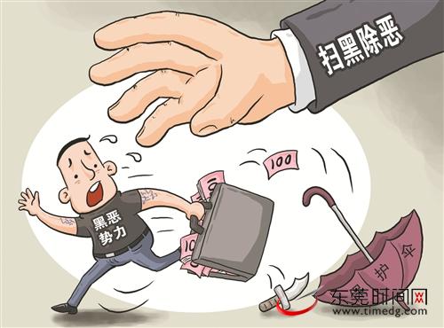 北京:對公職人員涉黑涉惡腐敗問題線索大起底