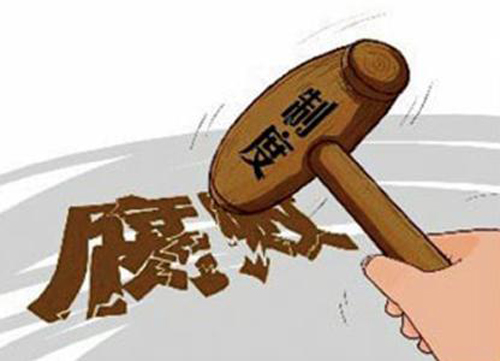 湖南:開展扶貧領域腐敗和作風問題專項治理