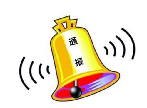 河南鄭州二七區(qū)2名干部找人“替會(huì)”被通報(bào)批評(píng)