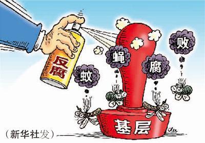 北京:上下聯(lián)動(dòng) 開展＂四風(fēng)＂問題專項(xiàng)巡視巡察