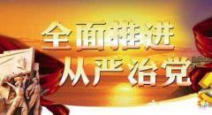 新疆:對(duì)移交的問題線索及時(shí)＂回頭看＂
