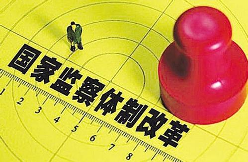 【監(jiān)察法釋義(8)】  國家監(jiān)察委員會(huì)的產(chǎn)生和組成人員