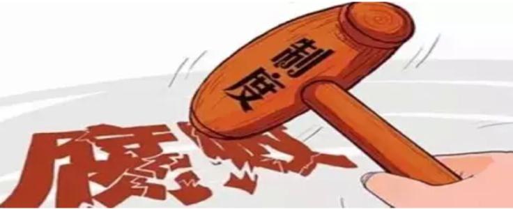 黑龍江省醫(yī)學(xué)科學(xué)院副院長申寶忠涉嫌嚴(yán)重違紀(jì)違法接受紀(jì)律審查和