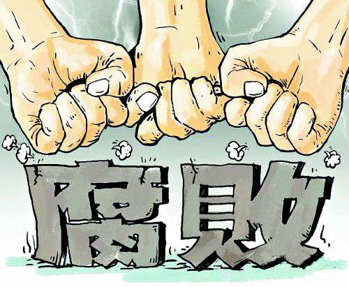 建設(shè)銀行:開展信貸領(lǐng)域腐敗行為專項整治