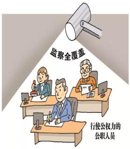 加強(qiáng)日常監(jiān)督 六類監(jiān)察對(duì)象全覆蓋