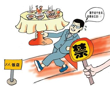 福建省莆田市一干部不按申報(bào)操辦婚宴被查處