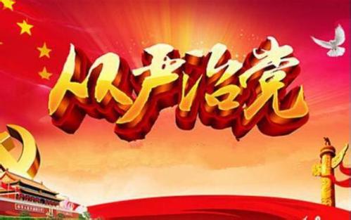重慶通報(bào)8起落實(shí)全面從嚴(yán)治黨責(zé)任不力問(wèn)題