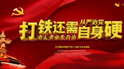 【紀(jì)檢人·手記】與一名老黨員的＂切磋＂