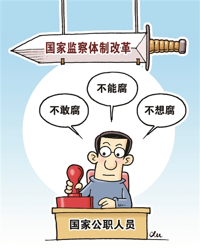 駐文化和旅游部紀(jì)檢組:嚴(yán)查機構(gòu)改革中的違紀(jì)行為