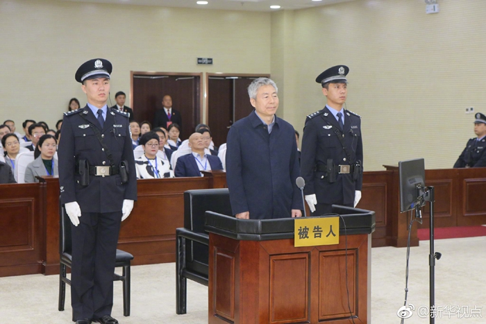 司法部原黨組成員、政治部原主任盧恩光行賄、單位行賄案一審開庭