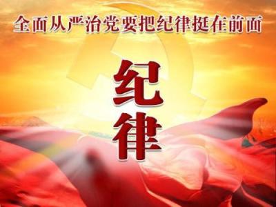 上海:對(duì)＂紀(jì)律部隊(duì)＂提出八條禁止性規(guī)定