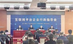 美團(tuán)涉嫌壟斷被立案調(diào)查 平臺(tái)經(jīng)濟(jì)反壟斷監(jiān)管釋放清晰信號(hào) 打破贏者通吃
