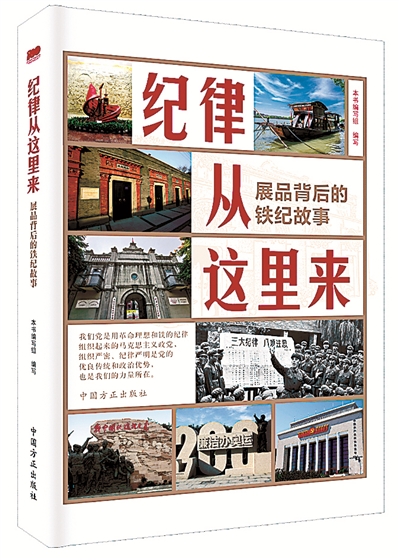 本書編寫組 編寫 中國方正出版社