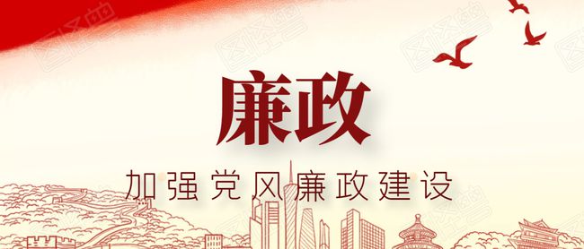 高質(zhì)量上好警示教育這門(mén)課