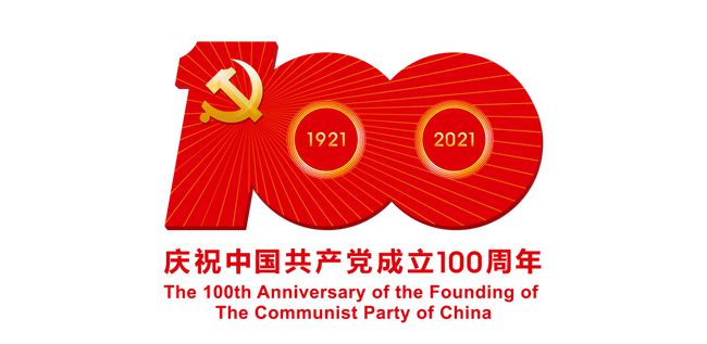 在百年黨史中汲取前進(jìn)力量