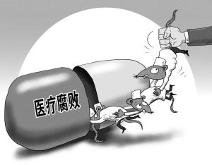 陜西深入整治醫(yī)療領(lǐng)域腐敗和不正之風(fēng) 推動追繳違規(guī)資金近1.6億元