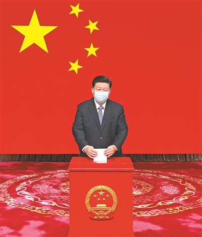 習(xí)近平在參加北京市區(qū)人大代表換屆選舉投票時(shí)強(qiáng)調(diào)不斷發(fā)展全過程人民民主 加強(qiáng)選舉全過程監(jiān)督