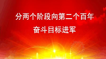 以重大史實(shí)寶貴經(jīng)驗(yàn)詮釋成功密碼