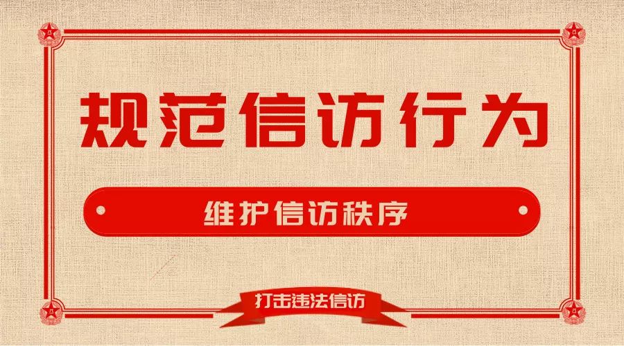 領(lǐng)導(dǎo)包案化解重復(fù)舉報(bào)
