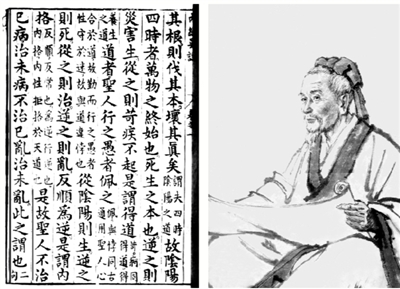 上醫(yī)治未病